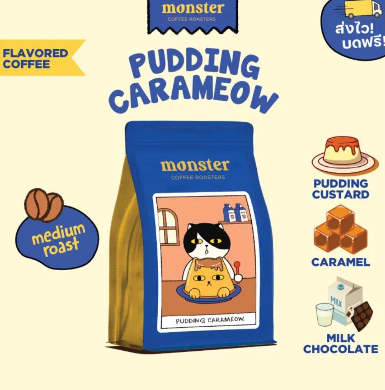 MONSTER-Pudding carmeow