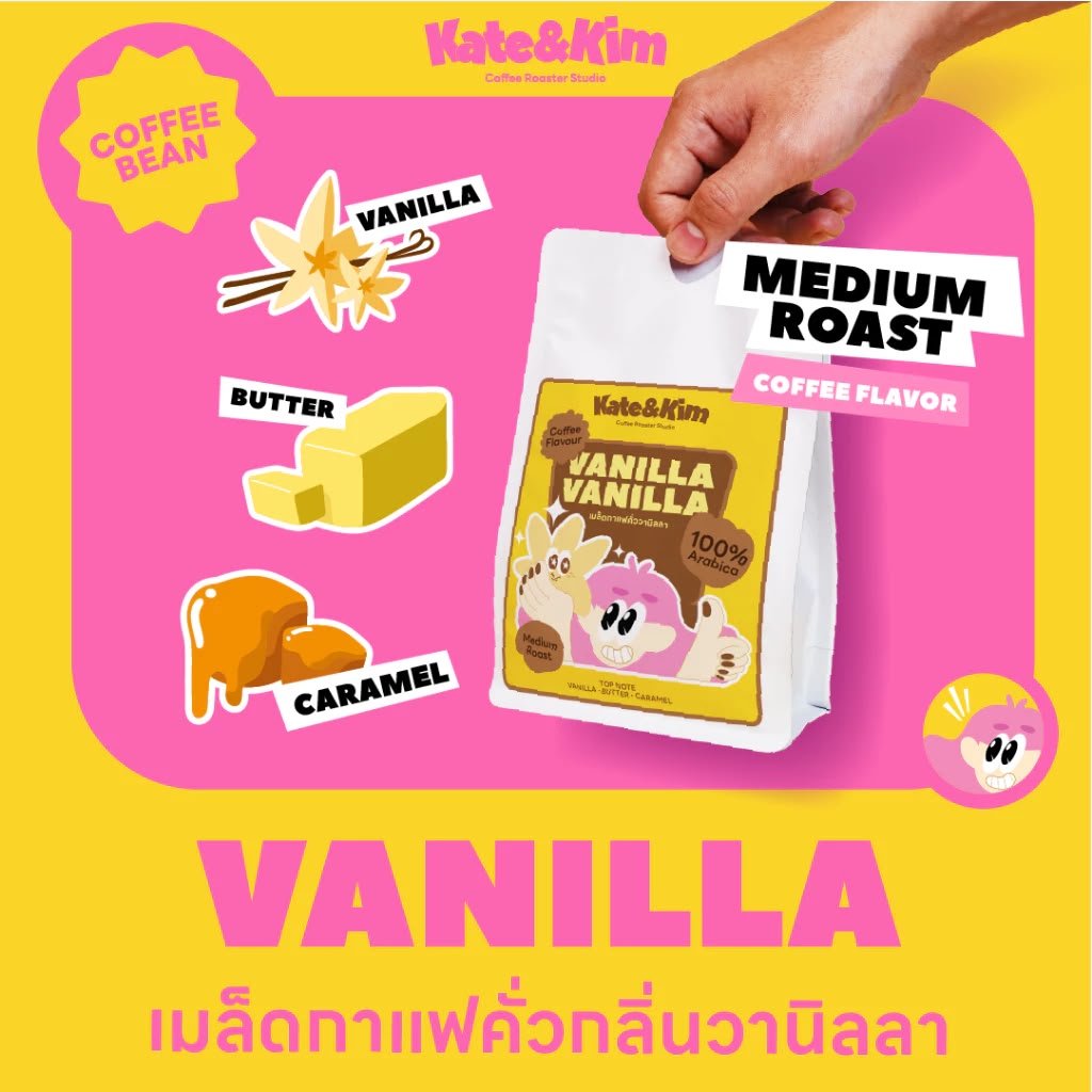 KATE & KIM - Vanilla Vanilla 200g